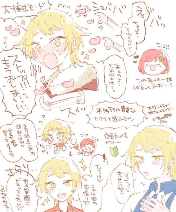 よく考えたら全部直後にカウンター食らってたけどね 
