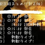 北大MSC(北大軽音系サークル)のツイート画像