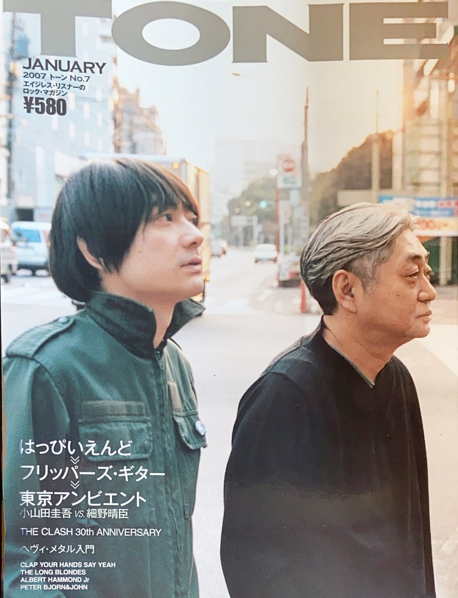 TONE 2007.1 細野晴臣 小山田圭吾
