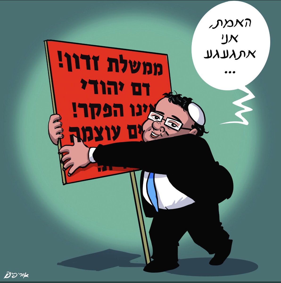 ronen_peled's tweet photo. 📌ובראש הגדוד צועד פיתמר המפקד📌

הוא גמד בין גמדים במפלגת הרפיסות היהודית
וניתן לקבוע שמקום המדינה לא קם שר כושל, רופס שטחי ובכיין כמו פיתמר.
הוא וחבורת הזבל שאיתו לא יחזיקו בממשלה עוד זמן רב. 
למזלנו הוא מטומטם מלא מלא.
סביר שבקרוב לאור הכשלונות בתחום הבטחון האישי והעדר משילות יחשב הפסדים ויצא מהממשלה כדי לא להדבק בכתמי הכישלון ההולכים וגוברים,
בתקווה שזה לא יפגע בו בסבב הבחירות הבא.
 
הוא יאשים את כולם בבעיותיו - החל מהיועמשית ובגצ דרך הצבא והשב״כ שכביכול הצרו וחסמו אותו מלפעול וליישם את מדיניותו. 

הרפורמה כנראה בכל מקרה תקועה או לפחות לא תתקדם כפי שהוא ציפה ורצה
ועל אף שיבטיח תמיכה מבחוץ, הממשלה הצרה צרורה הזו תחל לספור את ימיה לאחור. 

מחזקים אותך פיתמר🫵🏼
המשך בדרכך הכושלת עד הסוף
בכל הכוח. 
צדיקים מלאכתם נעשית ע״י כהניסטים פנאטים