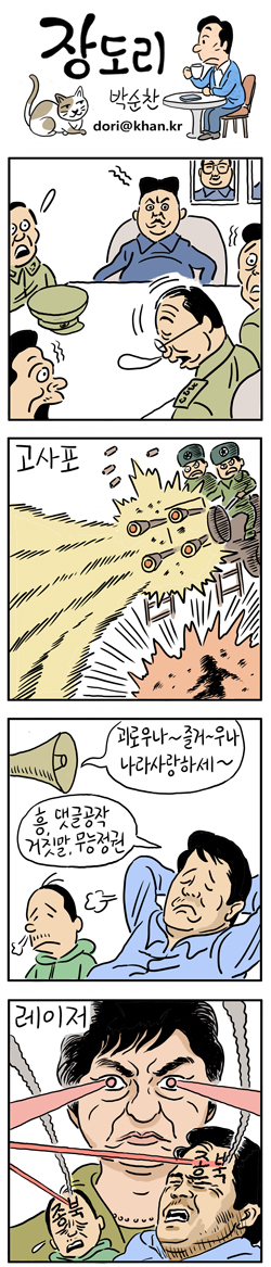 장도리 특
심영 많이 그림