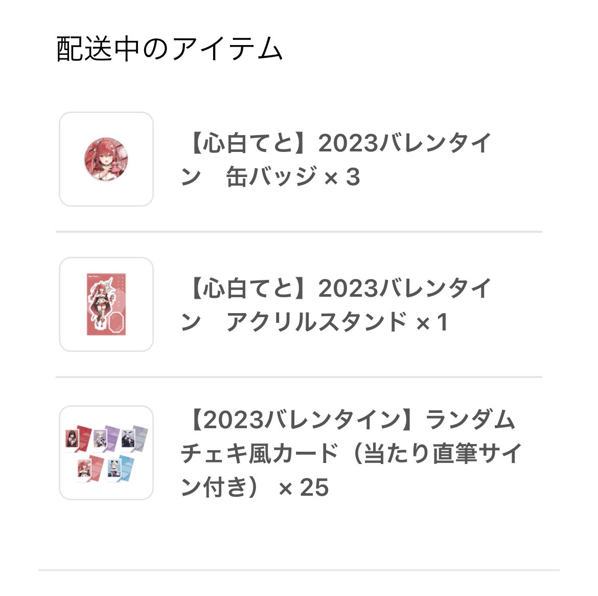 ヤマト工芸 心白てと チェキ風カード サイン入り | www.tegdarco.com