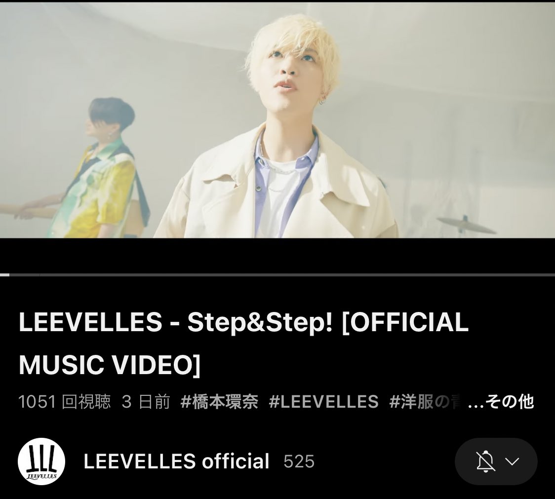 rbr5525's tweet photo. 公式チャンネル登録者数500超 & Step MV 1,000再生ありがとうございます😊
だんだん広がっていってて嬉しいです🔥
たくさんの人に届きますように💫
#LEEVELLES
#StepandStep
---\|/---
LEEVELLES "Step&Step!"
https://t.co/kYLTgD6YDF https://t.co/YP4ANLPEm4
