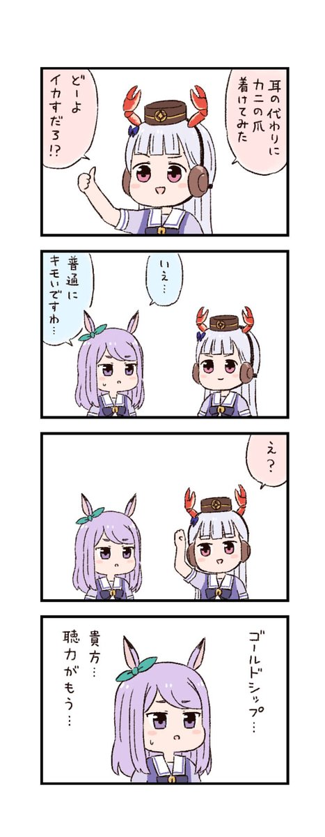 ウマ娘わくわく4コマまんが「代償」 https://t.co/AbplbgrdUz