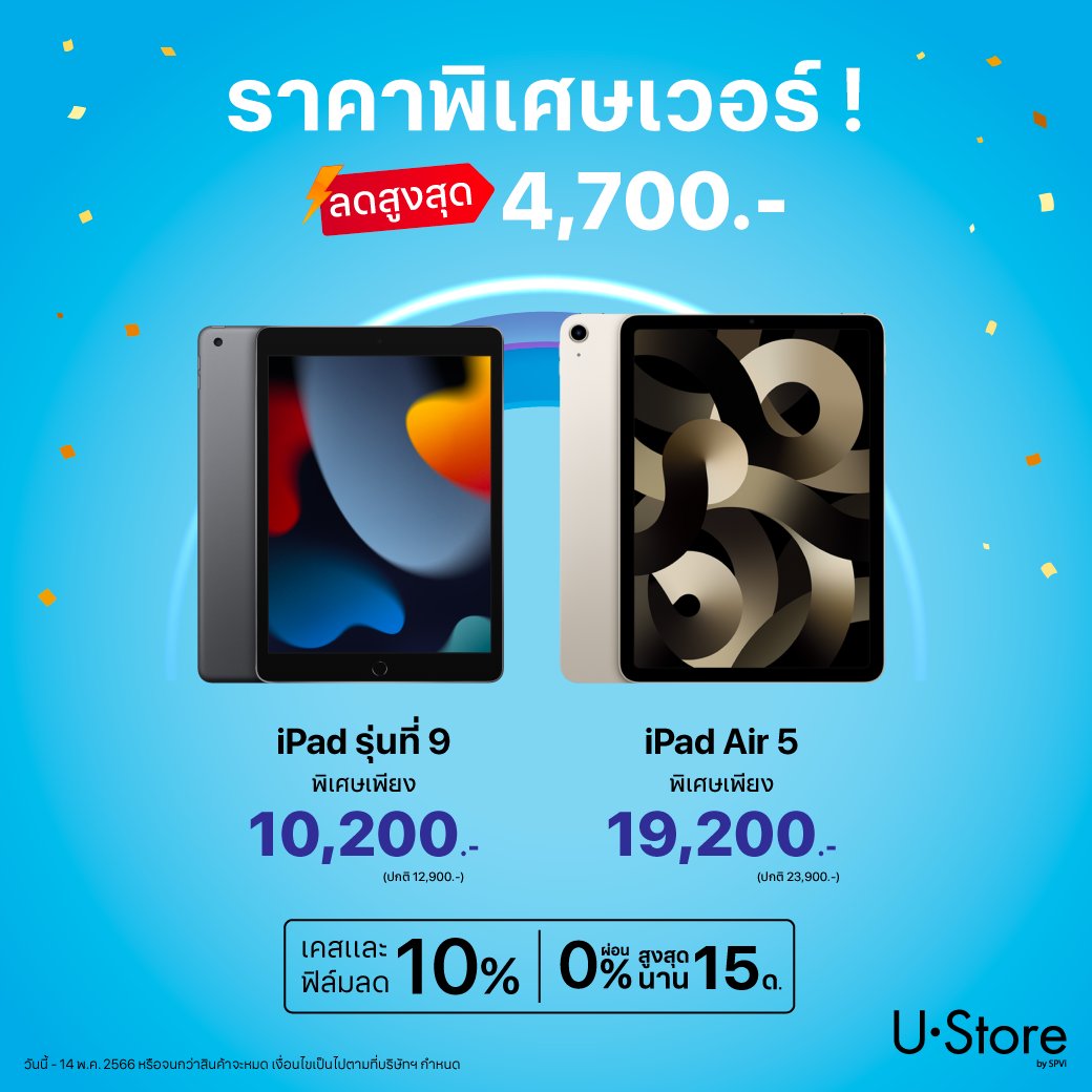 ustorespvi's tweet photo. 👩🏻🎓นักศึกษาฟังทางนี้ !! iPad จัดโปรเเรงกว่าใครลดสูงสุด 4,700.- ผ่อน 0% สูงสุด 15 เดือน
🔥 iPad รุ่นที่ 9 ลด 2,700.-
🔥 iPad Air 5 ลด 4,700.-
🔥 Apple Pencil ลดสูงสุด 1,400.-
ช้อปเลยที่ https://t.co/8N9GKsWuPO
📅 วันนี้ - 14 พ.ค. 66
#UStorebySPVi #iPad #ราคานักศึกษา https://t.co/FEJECg0Cfy