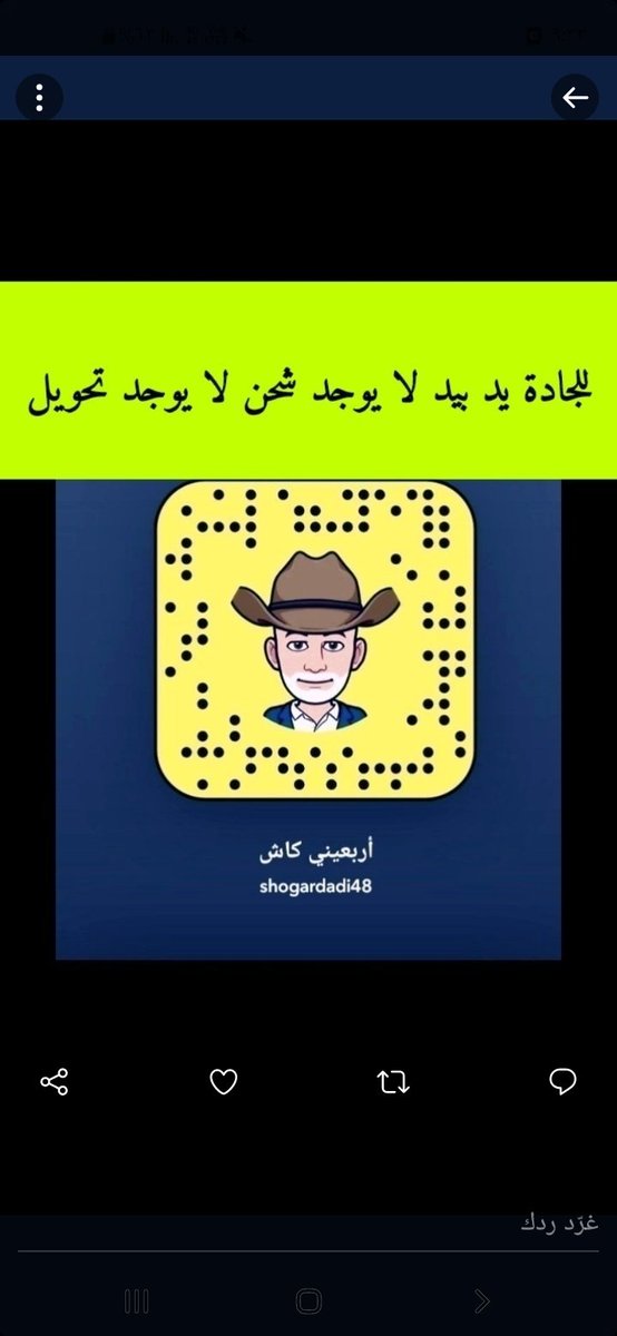 أربعيني(٤٨)كاش.جدة (@q72139496) on Twitter photo 