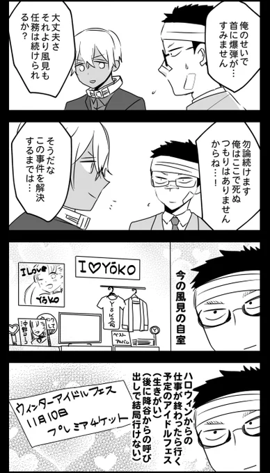 ハロ嫁の4コマ再掲するぜ 