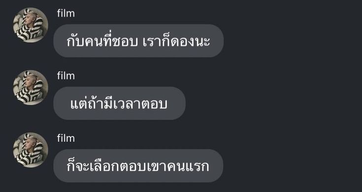 อันนี้จริง