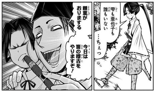 逃げ若アニメの諏訪頼重の声優は中村悠一さんなんだけど脳が勝手にCV