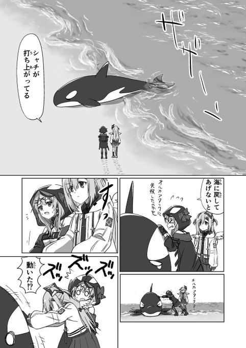 かなクロほのぼの漫画です(1/7)
更新ペースまったりめ
#かなたーと #さかまた飼育日記 https://t.co/XBONl1S8tU