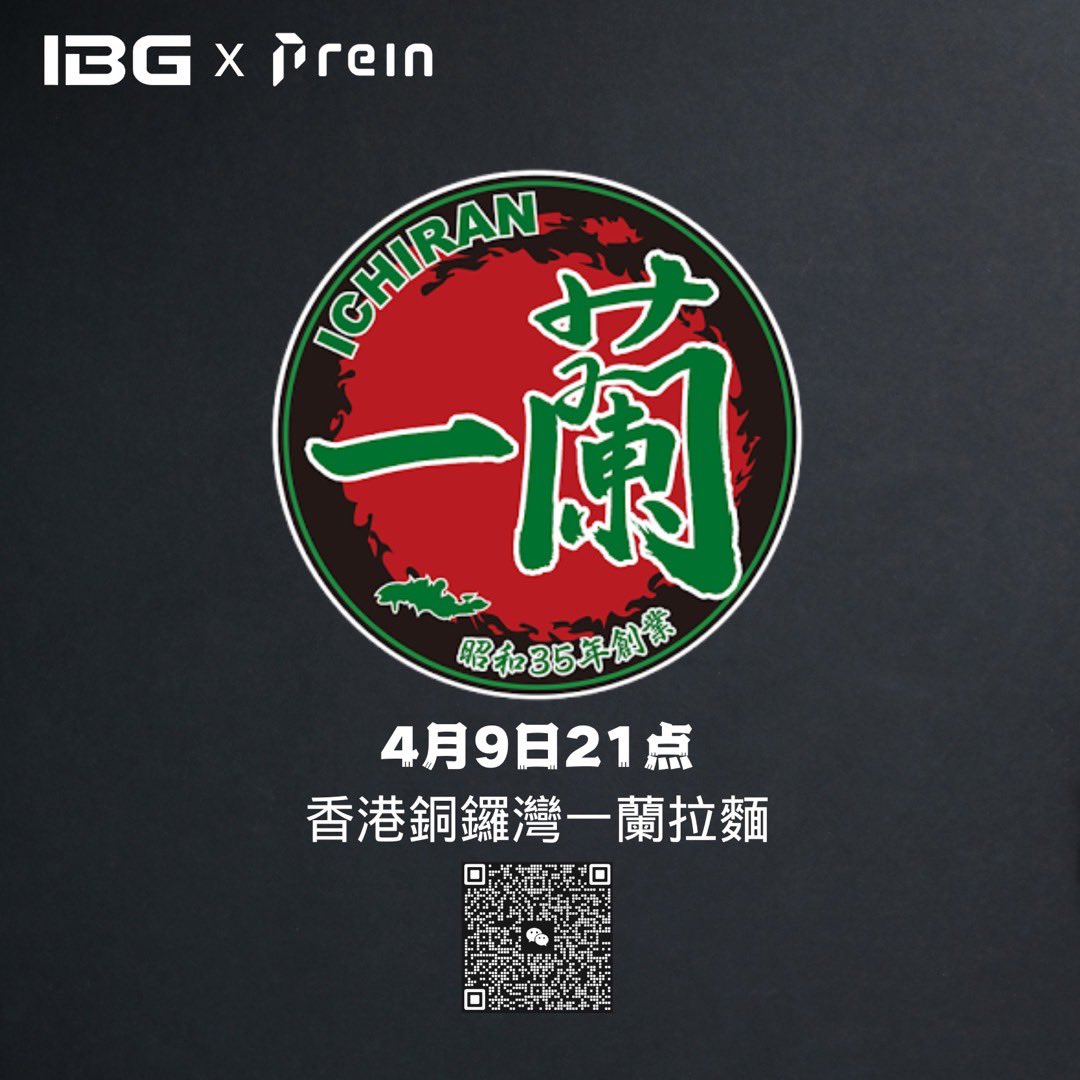 4月9日晚21点，香港铜锣湾一兰拉面
提前到的新老朋友们，一起吃面Web3

#香港歪脖山必备 #Web3
#香港区块链周嘉年华 #快闪活动