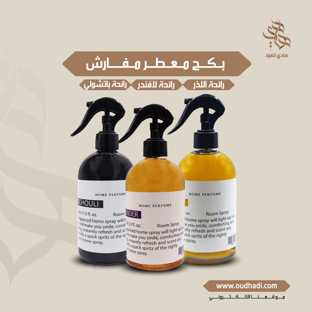 oudhadi_'s tweet photo. معطر مفارش عالي التركيز 500 مل، يساعد على تعطير منزلك رائحة لطيفة تجعلك تشعر بالراحة والانتعاش.

🔗 تفضل بزيارة موقعنا الالكتروني لمزيد من التفاصيل .
https://t.co/DnV8sA4i1o

#هادي_للعود
#منتجاتنا_تترك_لك_أثر
#معطر_مفارش https://t.co/91tZiOYZnx