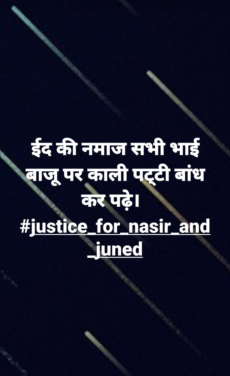 Justice for Nasir juned