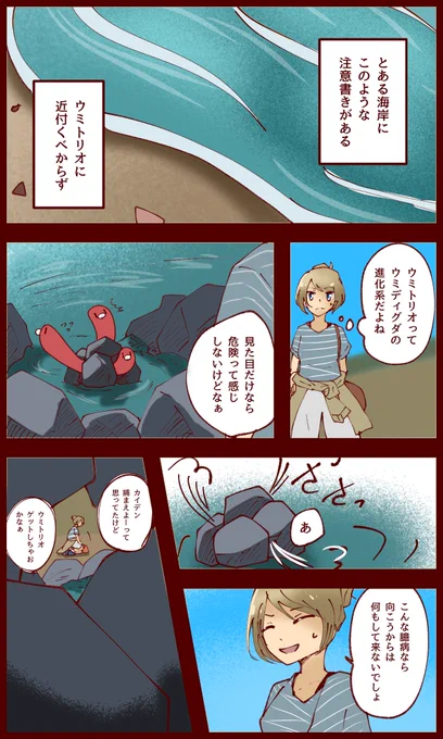 だってウツボは海の掃除屋 