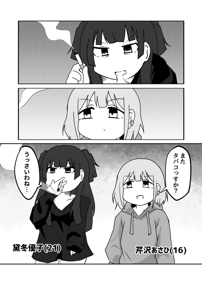 二年後あさふゆ漫画 
#シャニマスつくってみた #シャニマス漫画 #祝シャニマス5周年 https://t.co/1A8gkVMmzC