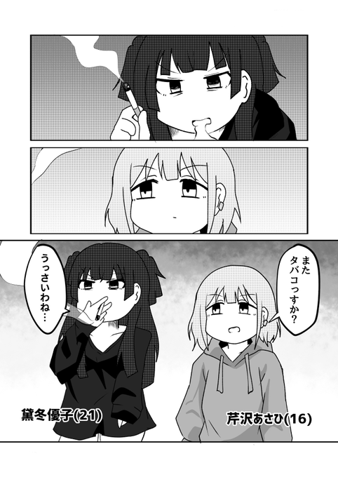 二年後あさふゆ漫画 
#シャニマスつくってみた #シャニマス漫画 #祝シャニマス5周年 https://t.co/1A8gkVMmzC