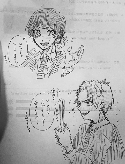 これいつぞやのテスト用紙に描いてたやつなんですけどある意味予言してて笑った、過去の私夢叶ってよかったな