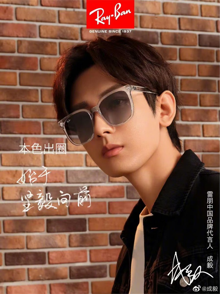 lovecy517's tweet photo. @ray_ban Congratulations. Love my star Cheng Yi. #Chengyi https://t.co/R9rnsb4sn9