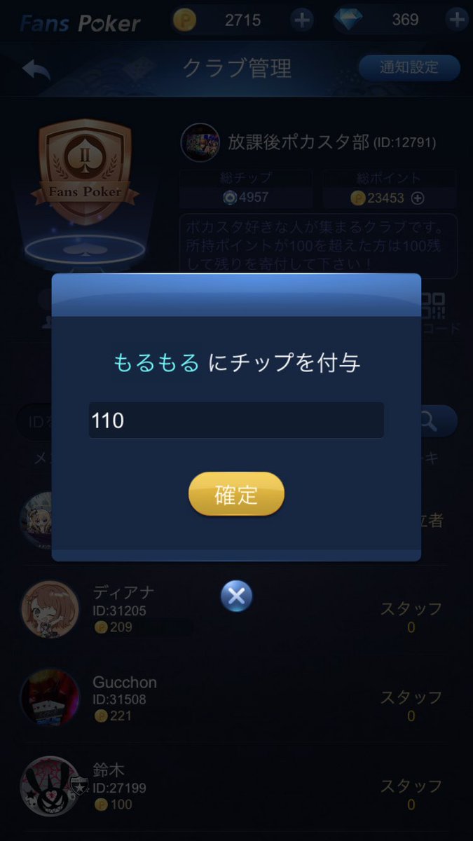 スプリングトーナメント参加ありがとうございました！
ストラクチャー設定少しミスしてましたね...

優勝は見当織さん、準優勝はもるもるさんでした！
チップ獲得おめでとうございます🎉

#ポカスタ部