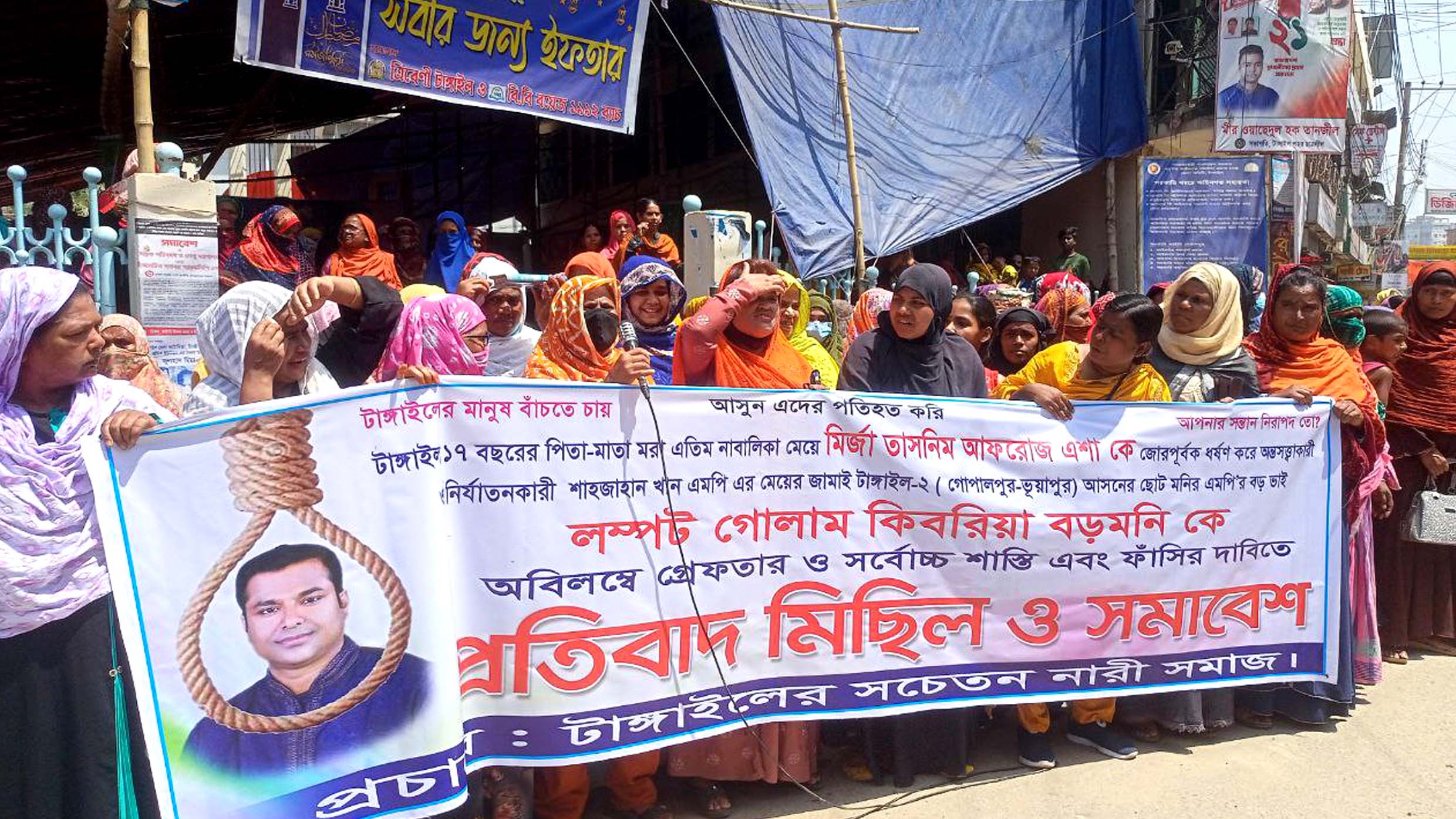 টাঙ্গাইলে আ’লীগ নেতা বড় মনির ফাঁসির দাবিতে মিছিল