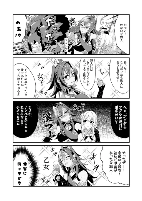 獅子という名の大きめのわんこ #原神 #ディシア生誕祭2023 
ディシア 