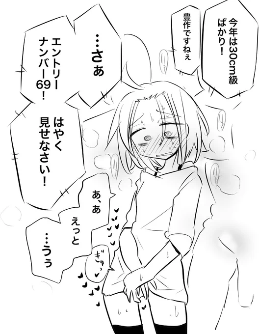 じっちゃん…ごめん、ボク、村を救えなかった… 