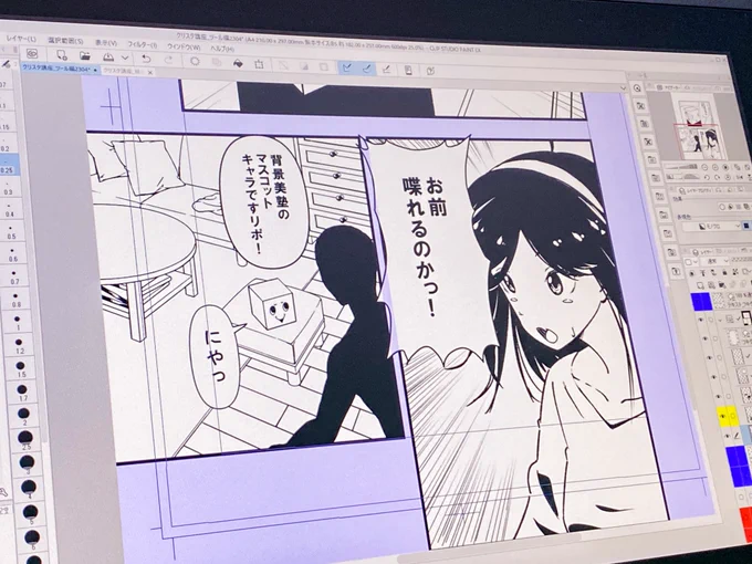 4月のじっくりクリスタ講座、2日目が終了しました!

2日目はクリップスタジオペイントのコマ枠、集中線、ページ管理といったマンガ制作機能を実技形式でお伝えしました

お役に立てれば幸いですー! 