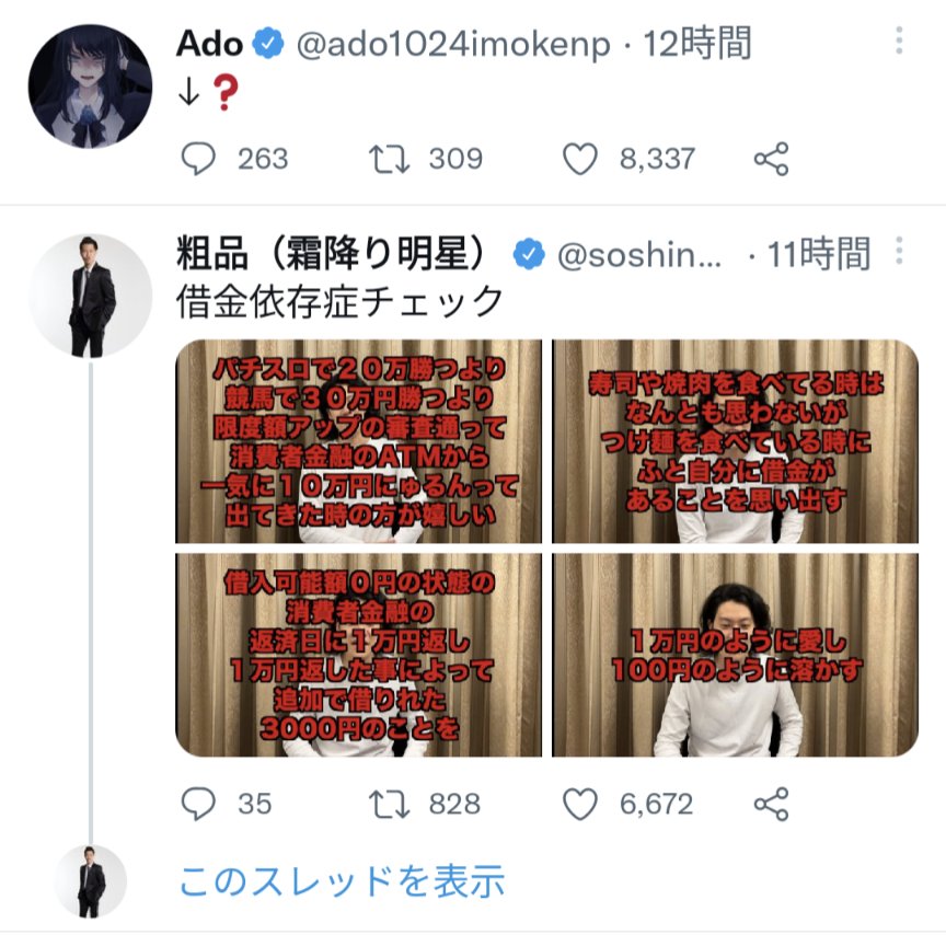 Inka432's tweet photo. @soshina3 だいぶ前ですが、ついスクショしてしまいました https://t.co/XZ0zI1y4uM