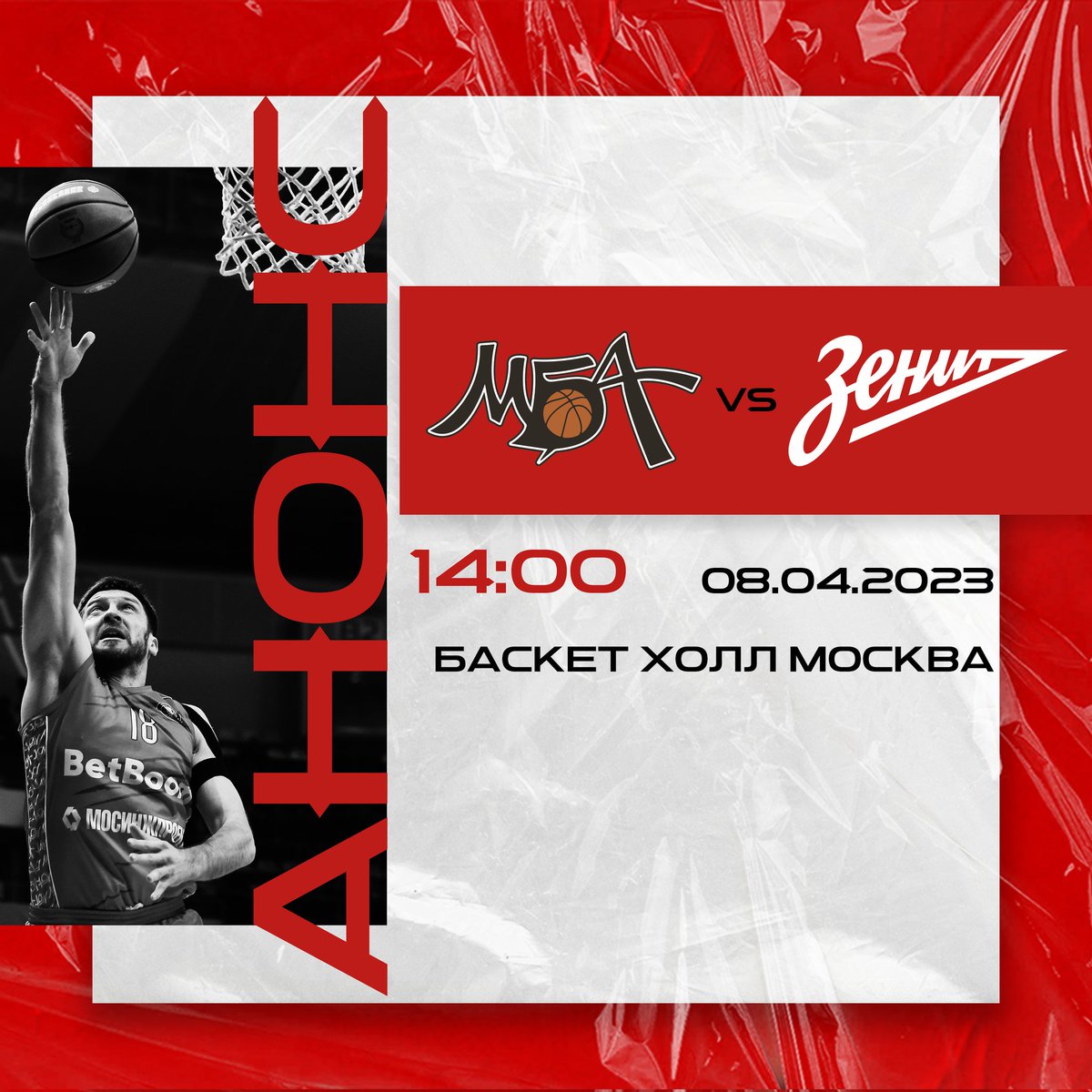 ПБК МБА tweet media