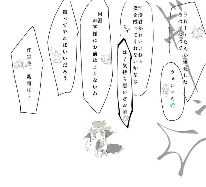 けもかふぇ3 