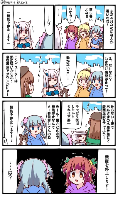 かもれと学ぶ「アンタは一体…?」PCが暑い!70度くらいある。けどまぁ100度いかなきゃたぶん大丈夫だろ…
三人ともお誕生日おめでとう  
#秋野かえで生誕祭 
#水波レナ生誕祭 
#十咎ももこ生誕祭 https://t.co/r7x4p21tBb