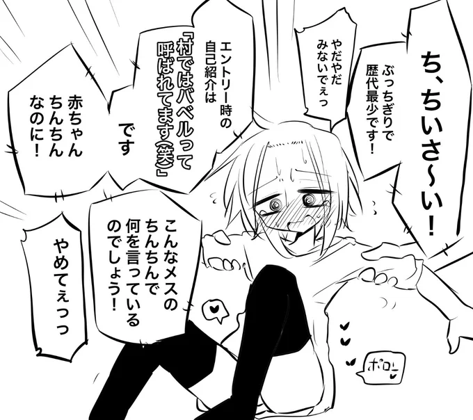 バベルくん 