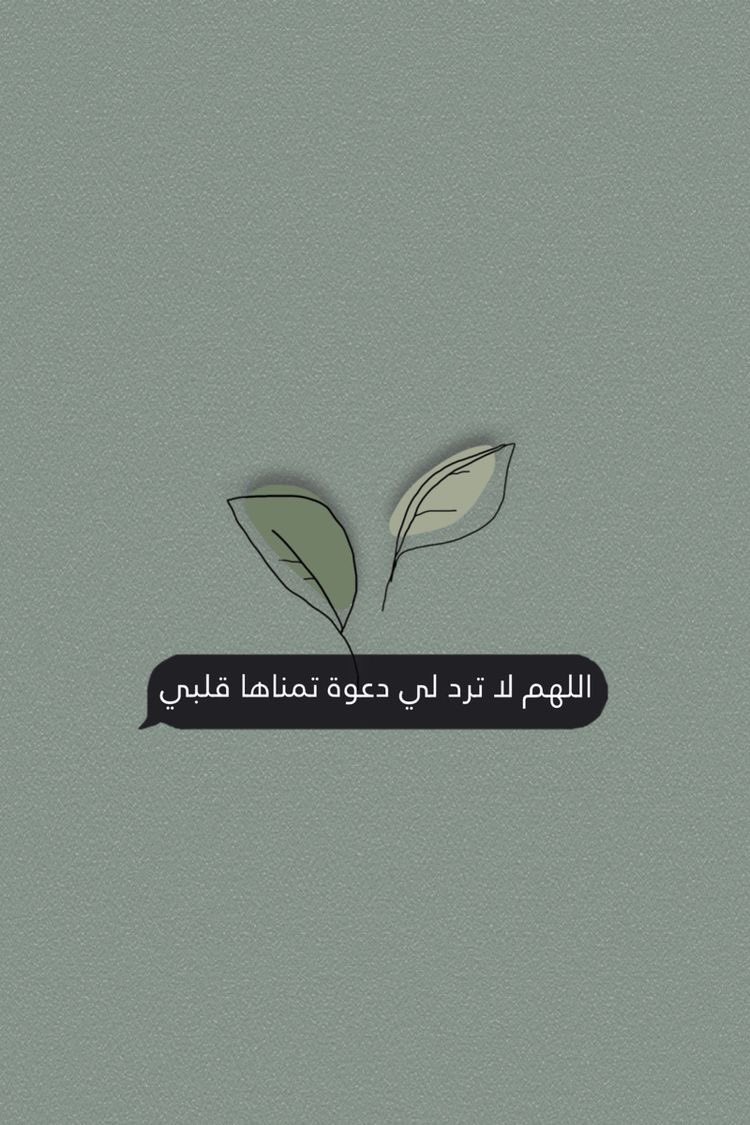fo0ofo29's tweet photo. اللهمَّ حقق لنا أمنياتنا..
يارب اجعل كل مادعيناه لك سراً وجهراً تكتبه لنا واقعاً تفرح به قلوبنا إنك أنت الكريم الرحيم . .
#ساعة_استجابه https://t.co/uoQvjfSG4w