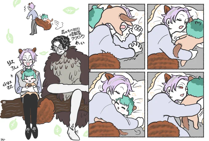 ど🐿️🦉 