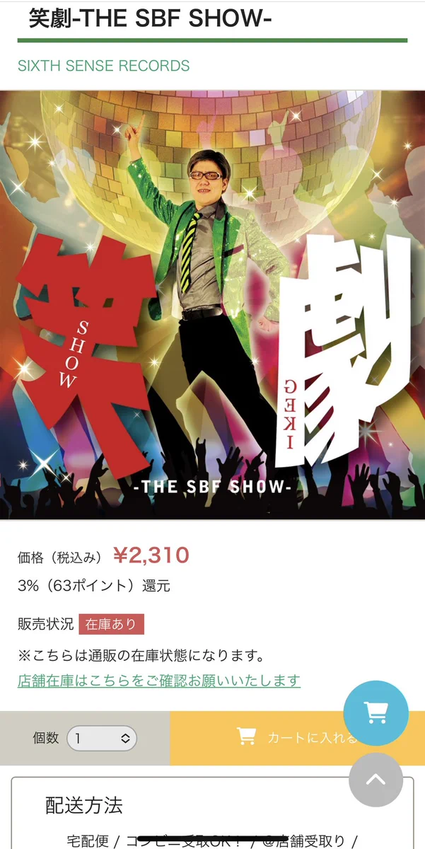 ■[廃盤]激レア 「夢現狂詩曲」 「第六感紀行」2枚セット ytr@ゆとり on X: 