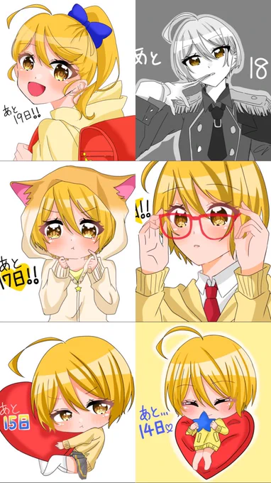 ほまれちゃんのお誕生日カウントダウンイラスト集
#輝木ほまれ生誕祭2023
#キュアエトワール生誕祭2023 