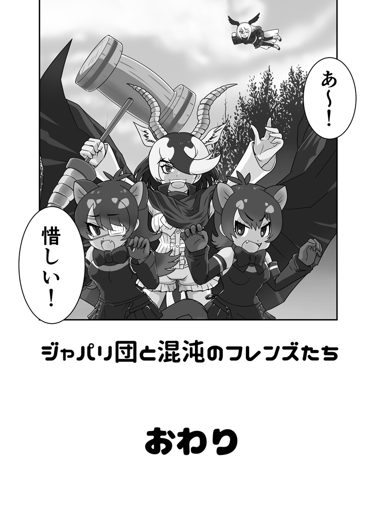 (6/6)おしまい https://t.co/35KNVXol8G
