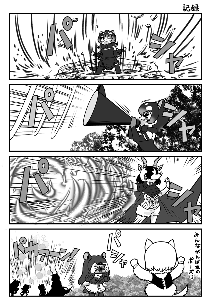 (6/6)おしまい https://t.co/35KNVXol8G