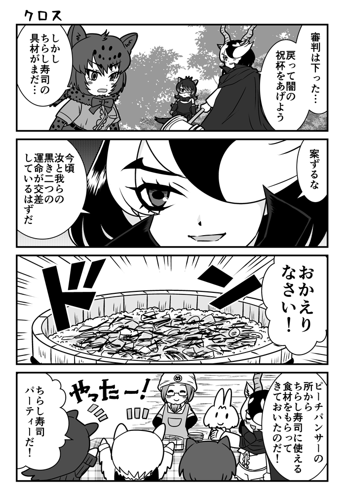 (6/6)おしまい https://t.co/35KNVXol8G