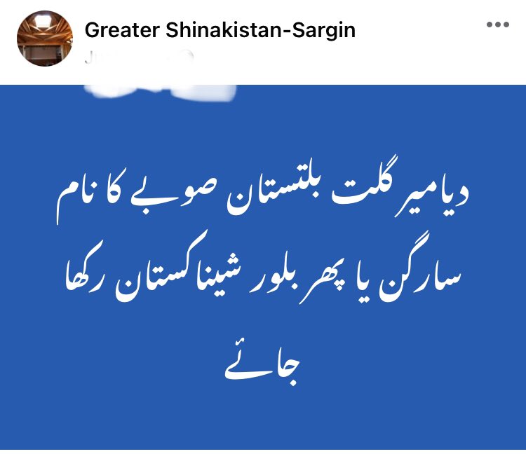 SherBolorShahi's tweet photo. دیامیر گلت بلتستان کا نام صوبہ سارگن یا صوبہ بلورشیناکستان ہونا چاہئے کیونکہ سب سے زیادہ بولی جانے والی زبان شینا ہے جو دیامیر گریز استور کارگل بلتستان گلت ھنزہ نگر غذر میں بولی جاتی ہے #Shinaka #GilgitBaltistan #Sargin #Bolor #Pakistan https://t.co/91CoOoK7T5