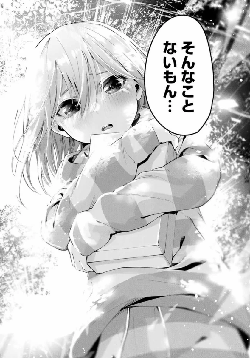 甘神さんちの縁結び【公式】 on X: 