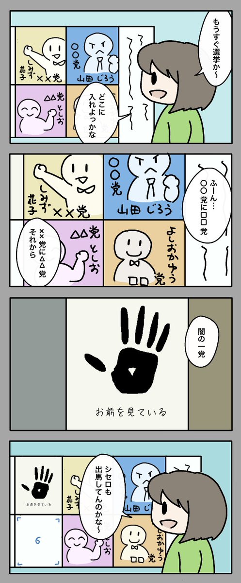 スカイリムネタです
#4コマ #4コマ漫画 https://t.co/jqSei8FAIs