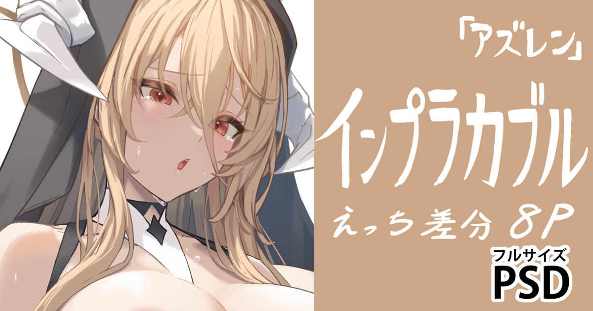 「告解室の中に罪を吐き出すスケベ差分つくりました◆FANBOX→◆Fantia→ 」|cuboonのイラスト
