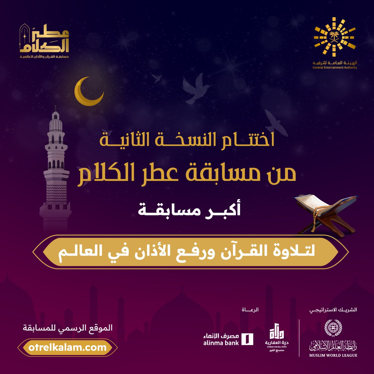 عطر الكلام tweet media