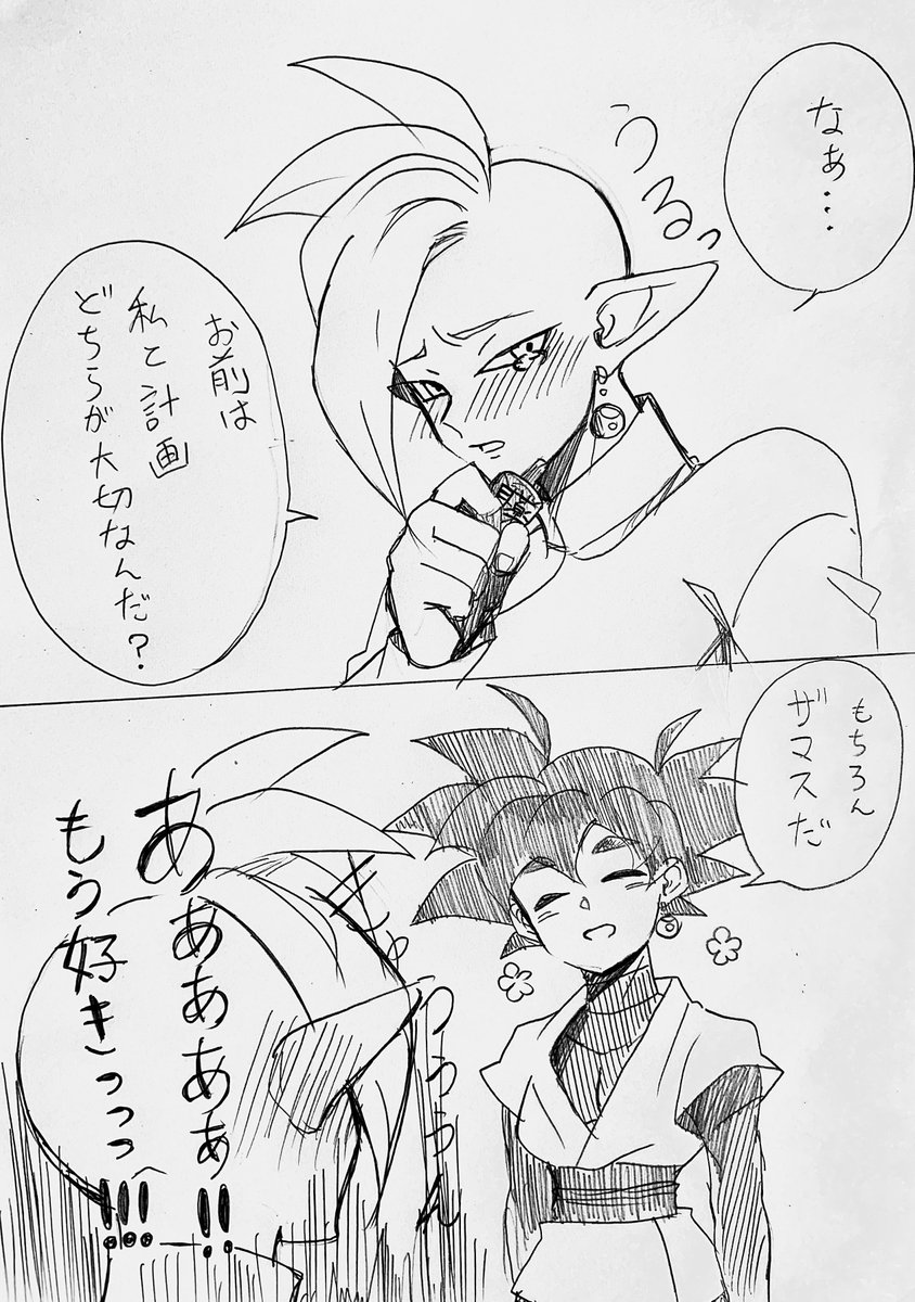 永遠にらぶらぶしててくれ 