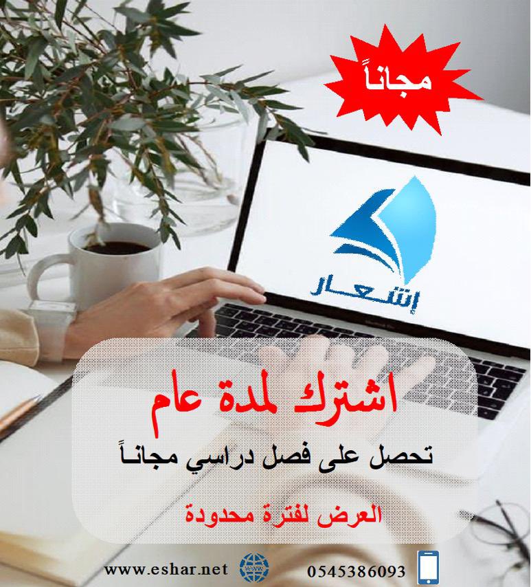 esharapps's tweet photo. @Latifh_dleehan 🖥 نظام إشعار لإدارة السلوك والمواظبةـ المساعد التقني لوكيل المدرسة 
✍🏻 سجل مخالفة على طالب واطبع النماذج في أقل من دقيقة 
🌐رابط نظام إشعار
      https://t.co/1llinUMsuU https://t.co/RrdrrKicZp