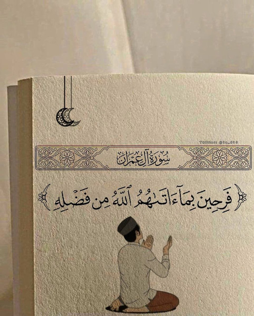 16| رمضان 🌙

يارب ليالي رمضان الباقية بشعور هذه الٱية ..