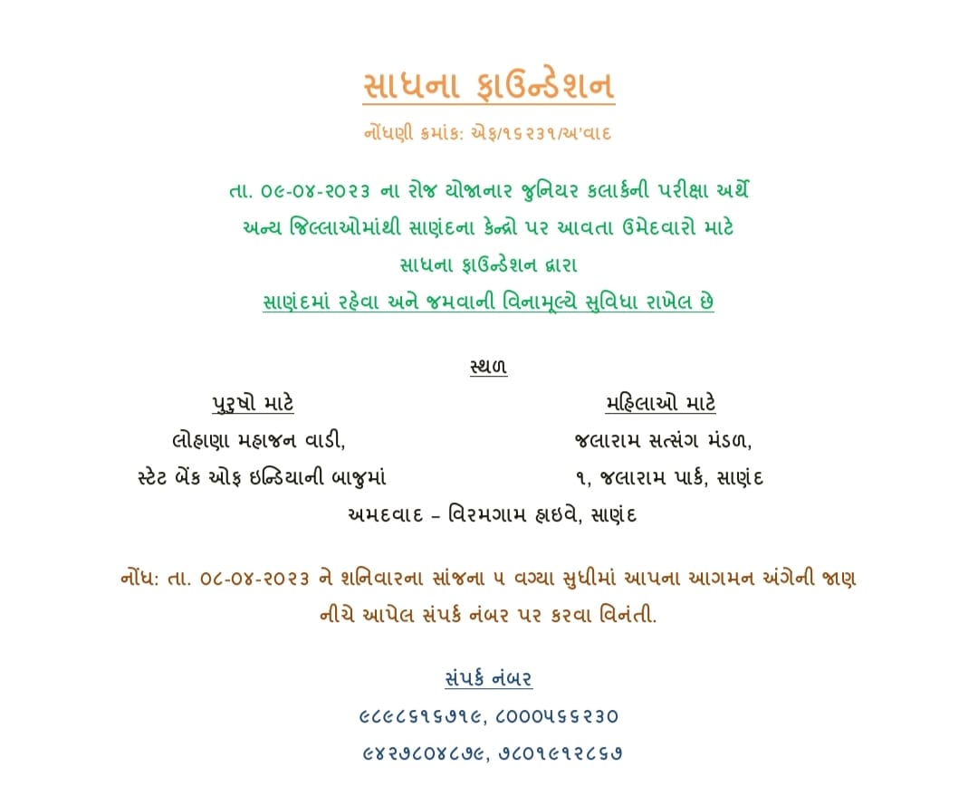 Hasmukhpatelips's tweet photo. ગુજરાત સેવા કાર્યમાં ક્યારેય પાછળ રહ્યું નથી.

જુનિયર ક્લાર્કની પરીક્ષામાં સહભાગી થવા બદલ સ્વૈચ્છિક સંસ્થાઓ તથા સેવાભાવી લોકો નો ખુબ ખુબ આભાર. https://t.co/7QezI4G3ME