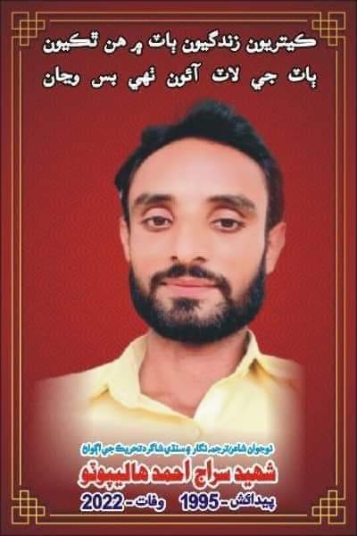 jannat_halepoto's tweet photo. اسان جي نگري سندن ڇِتِن تي لُٽيل صبح جا اداس پاڇا
گلن جي موسم ڪَليون نه آنديون بهار آندا پُٽن جا لاشا
انهن جي لُڙڪن سندو ڪو ٿورو ڌيان آلي جناب ٿيندو
شھيد جو رَتُ چوي ٿو قاتل ڦُڙي ڦُڙي جو حساب ٿيندو. https://t.co/HMBsvJDmAf