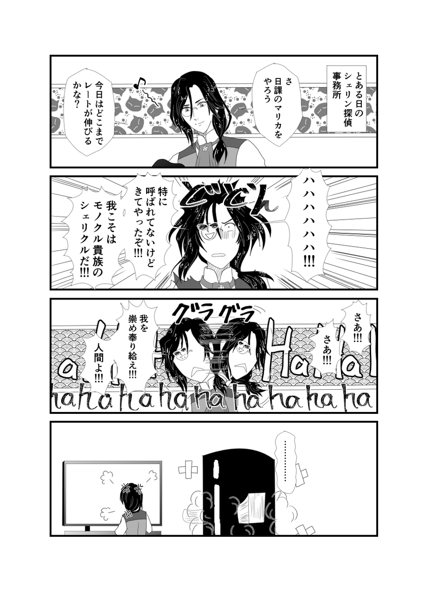 シェリクル様の漫画を思いついたので、そっと置いておきます(^^;
後二本ぐらいネタが思いついているけど、描くべきかやめるべきか(^^;
#シェリンの証拠品 